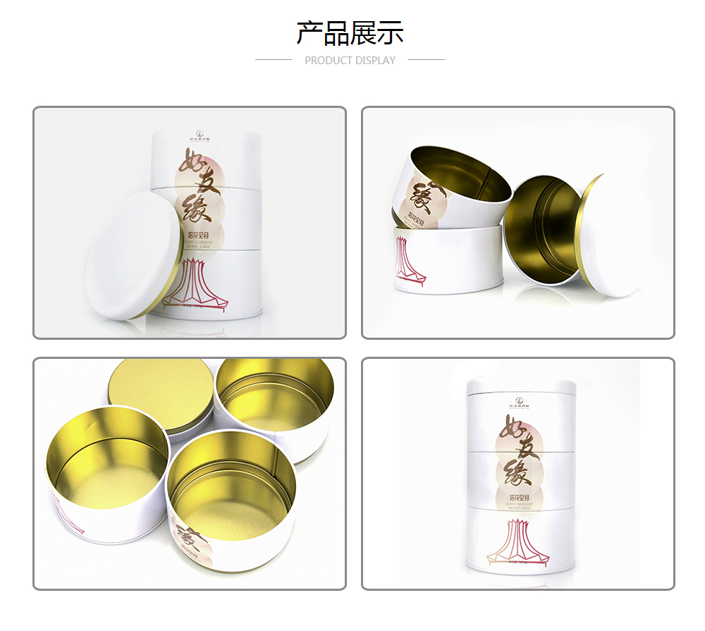 月饼叠罐,圆形月饼JS金沙(中国)股份有限公司官网