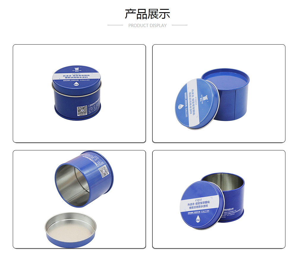 D65x50橡胶涂料圆形JS金沙(中国)股份有限公司官网