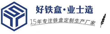 JS金沙(中国)股份有限公司官网定制,铁盒批发,马口铁盒