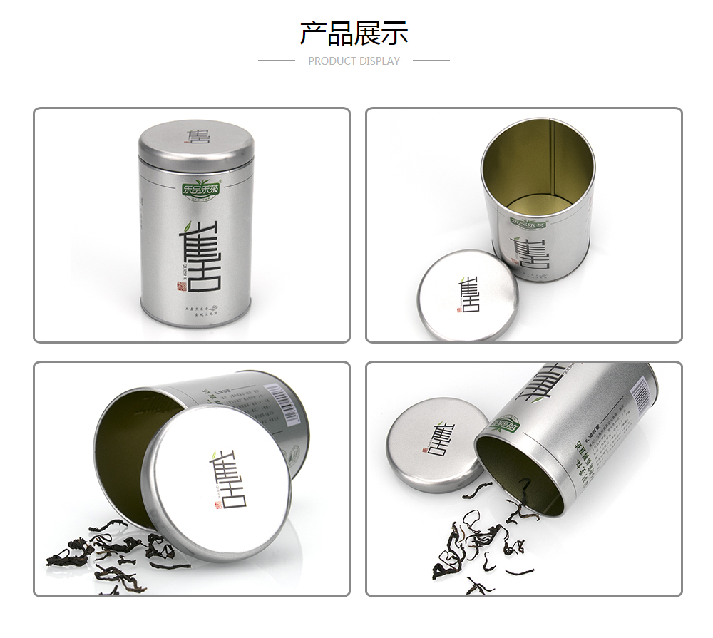 透铁茶叶罐,绿茶JS金沙(中国)股份有限公司官网定制