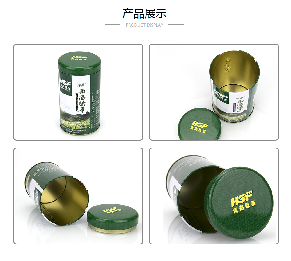 南海白沙绿茶罐,绿茶JS金沙(中国)股份有限公司官网